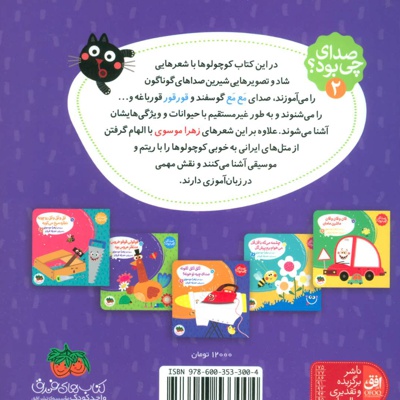قوقولی قوقو خروس بود منتظر عروس بود
